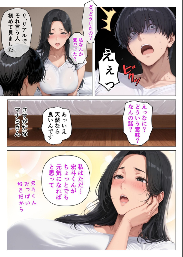 【棒消し版】人妻マンションの性活_16枚目の画像